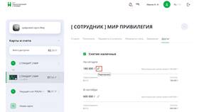 Как увеличить лимит в Сбербанке в Кари