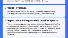 Как узнать имущество гражданина