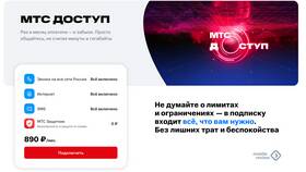 Как узнать информацию о МТС через интернет в Кари
