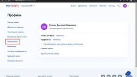Как узнать свой логин на портале Госуслуги в Кари