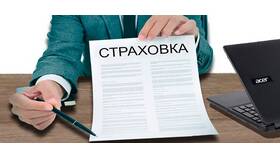 Как вернуть страховку банку в Кари
