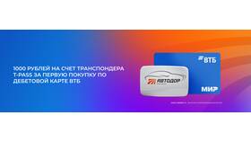 Как заказать и получить карту ВТБ в Кари