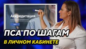 Как зарегистрировать личный кабинет ПСБ в Кари