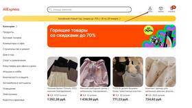 Как зайти на официальный сайт Aliexpress
