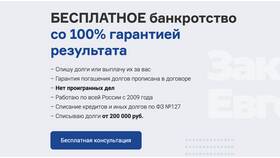 Не дают кредит после банкротства: что делать в Кари