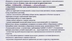 Образцы заявлений от родителей: как правильно составить в Кари
