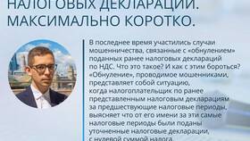 Почему долго проверяется налоговая декларация