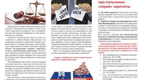 Почему не пришла заработная плата в Кари
