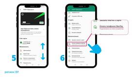 Почему не работает оплата телефоном Сбербанк (NFC)? в Кари