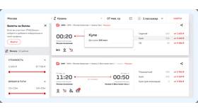 Почему не работает сайт РЖД для пассажиров в Кари