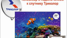 Почему не работает Триколор сегодня в Московской области в Кари