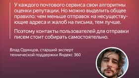 Почему письма попадают в спам в Кари