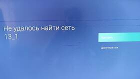 Почему смарт-приставка не подключается к телевизору