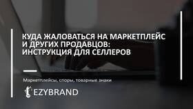 Полное руководство по возврату товара на маркетплейсе Ozon в Кари