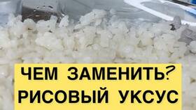 Сколько стоит рисовый уксус в Пятерочке в Кари