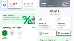 СМС платежи через Сбербанк: как совершать в Кари
