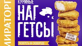 Срок хранения куриных наггетсов из McDonald's в Кари