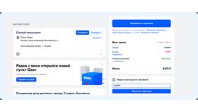 Товары за 1 рубль на Ozon: что это в Кари