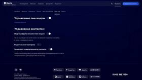 Триколор просит PIN: что делать в Кари