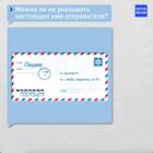 Что нужно для отправки письма почтой