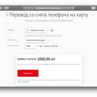 Как перевести деньги с Tele2 на карту Сбербанка