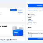 Как подключить скидку