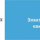 Как распечатать квитанцию об оплате ЖКХ