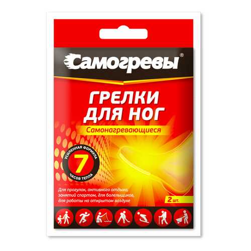 Грелки для ног Самогревы в Кари